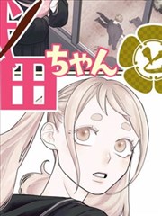 治愈系日本漫画旧书店的午后封面