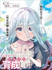 文艺叙事日本漫画雪国来信封面